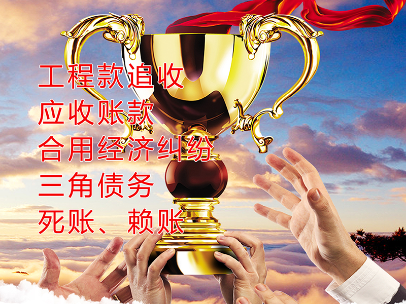 柳南要债公司